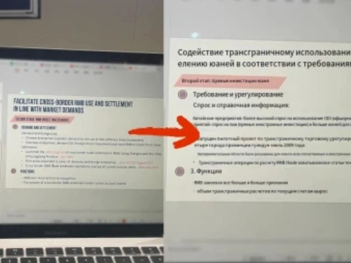 Process French Photos for English Understanding